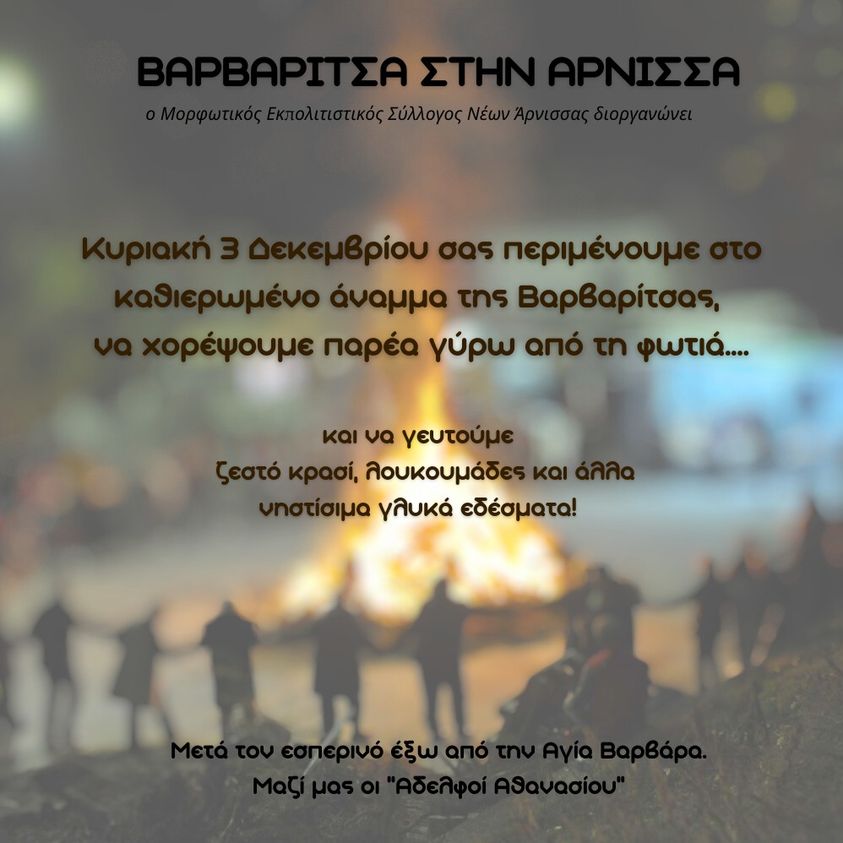 https://www.tastv.gr/sites/default/files/images/405515399_735401631964489_5156636940470227613_n.jpg