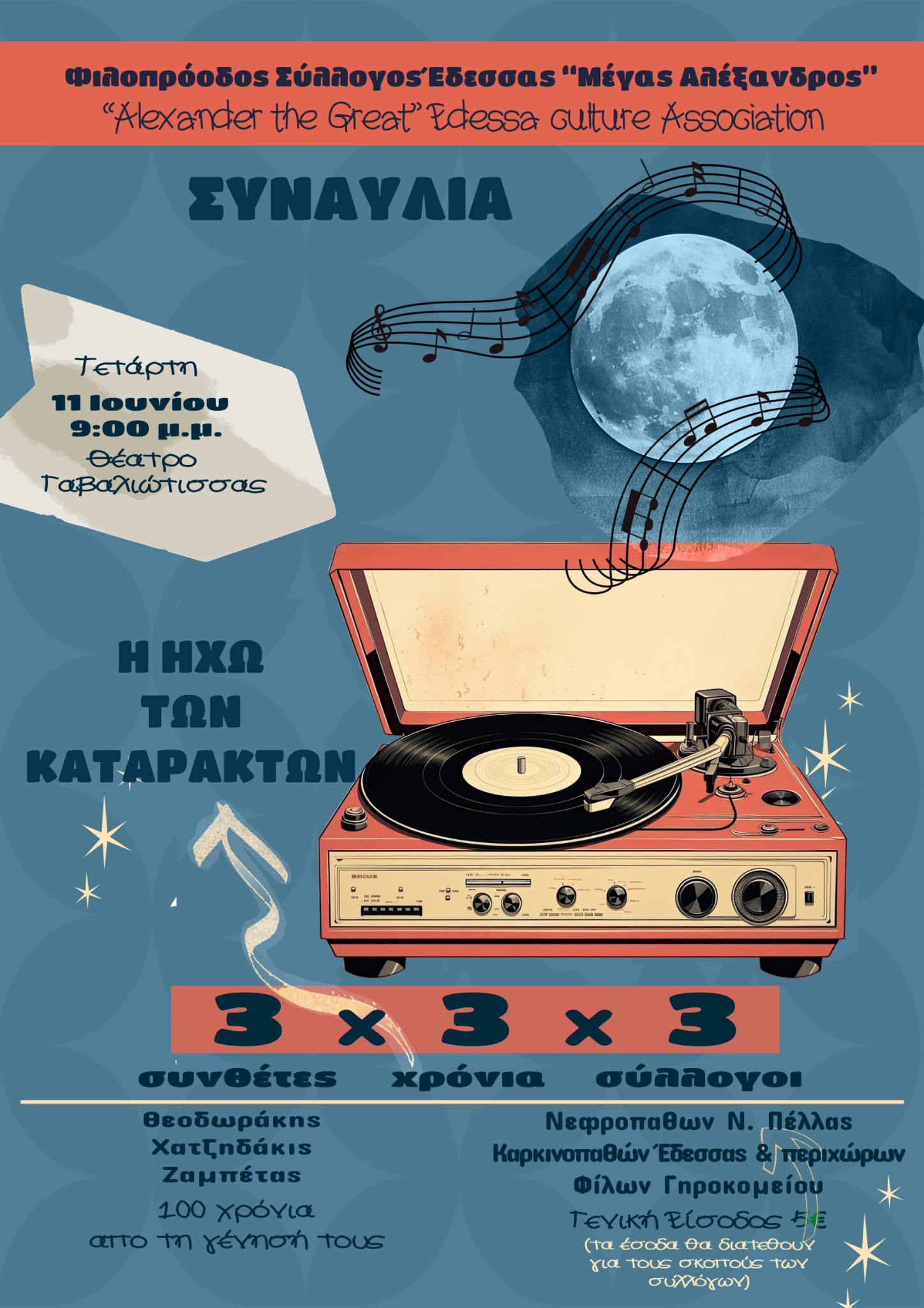 https://www.tastv.gr/sites/default/files/images/501785053_10229347166855657_557125919262486178_n.jpg