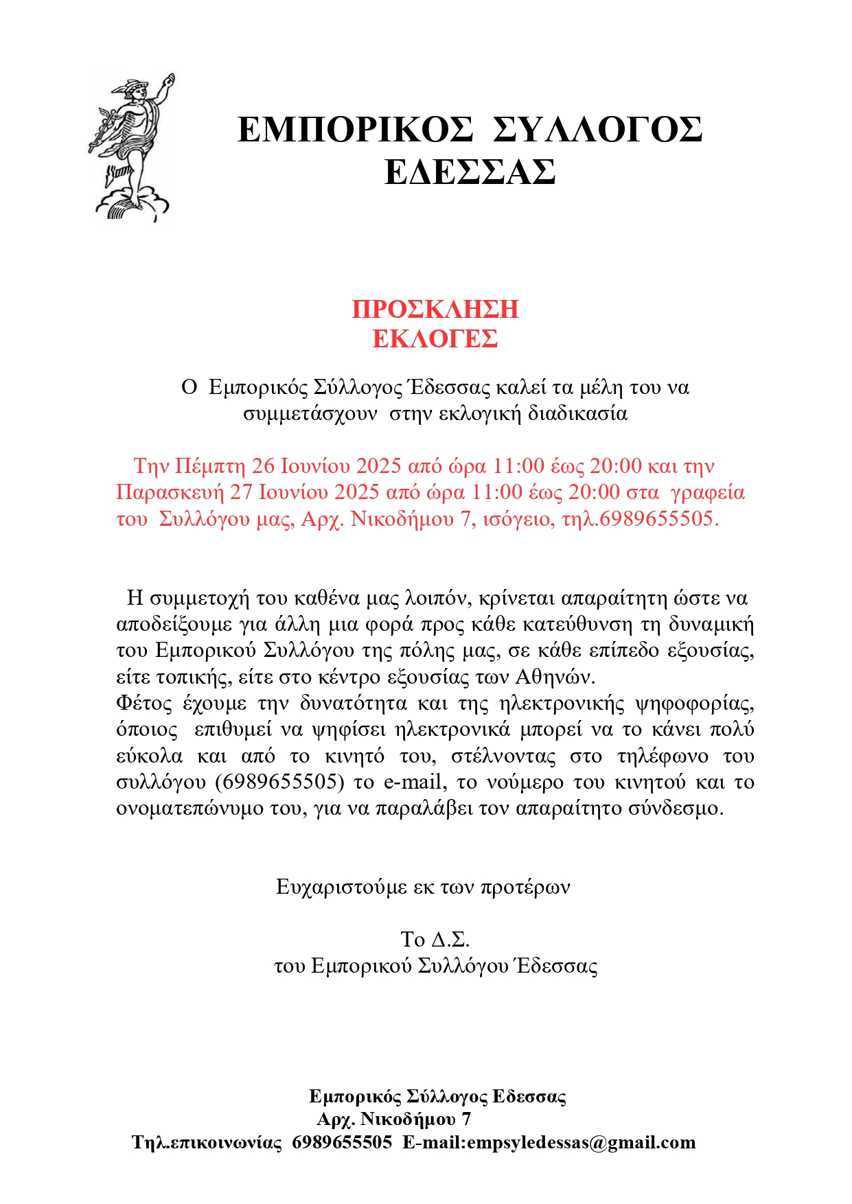 https://www.tastv.gr/sites/default/files/images/512923613_1191319662795969_5794948586006312791_n.jpg
