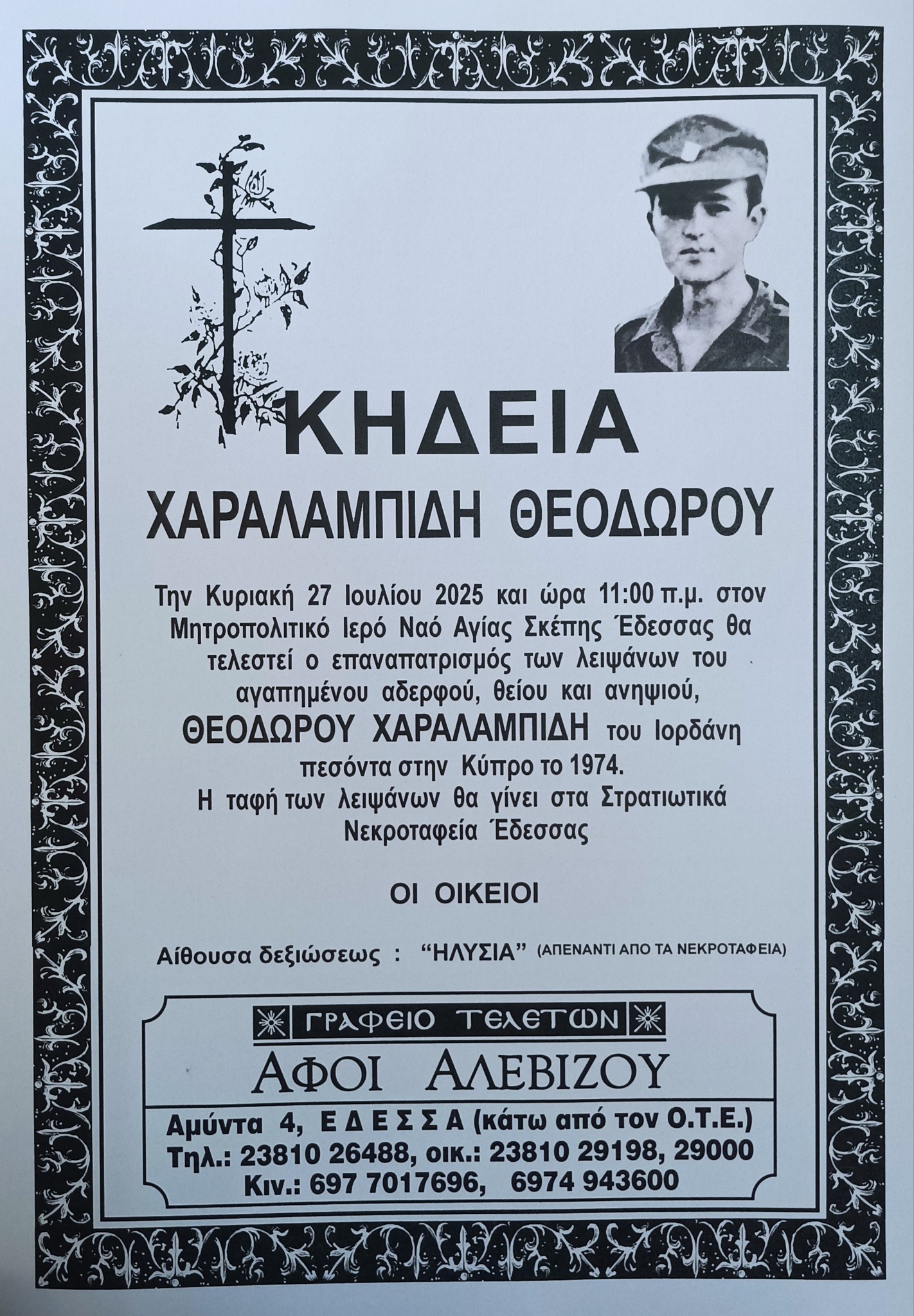 https://www.tastv.gr/sites/default/files/images/524110390_3556378164505020_5122554881693403998_n.jpg