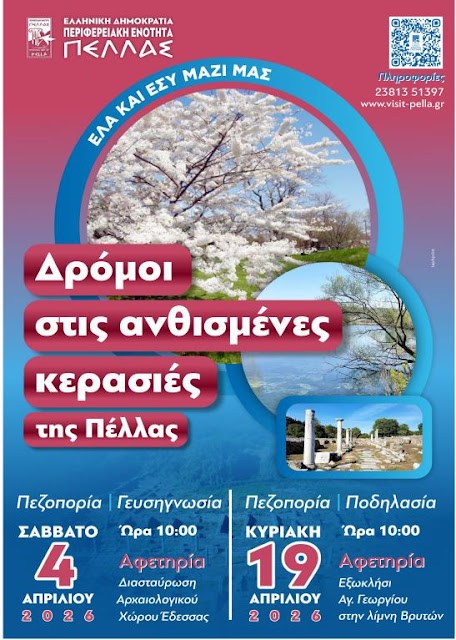 https://www.tastv.gr/sites/default/files/images/653709361_4365222923722423_2460180600650339952_n.jpg