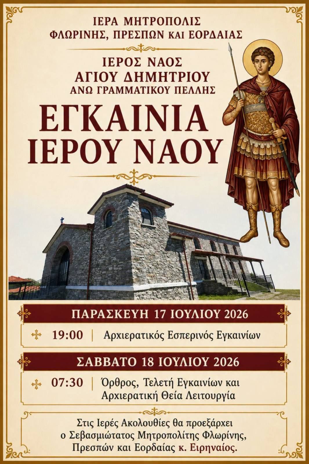 https://www.tastv.gr/sites/default/files/images/744441070_2263215194413520_6805320158173184920_n.jpg