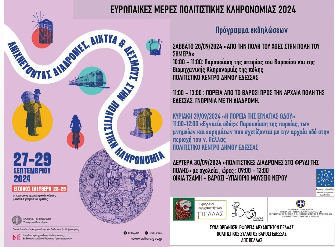 https://www.tastv.gr/sites/default/files/images/afisa_eyropaikes_meres.jpg