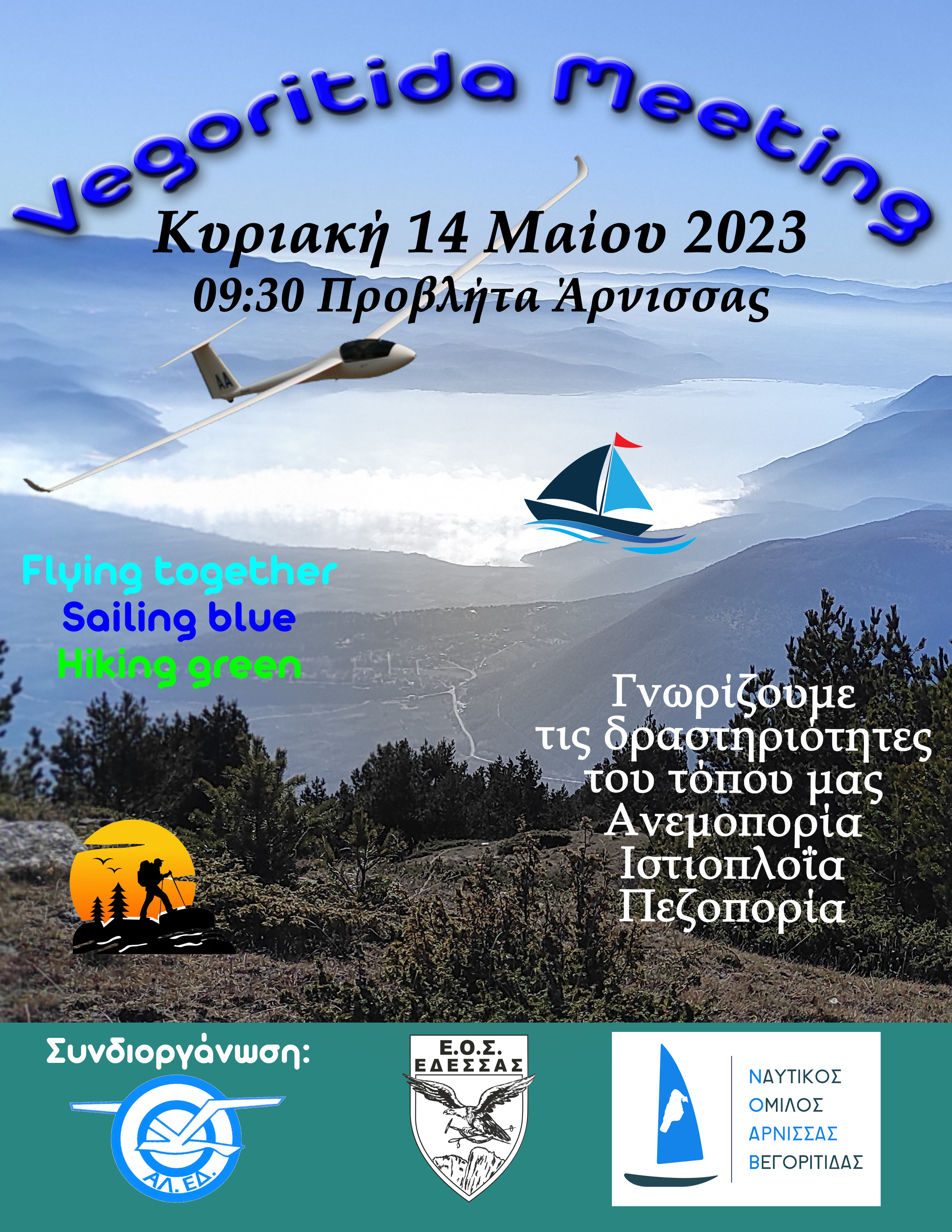 https://www.tastv.gr/sites/default/files/images/afissa_vegoritida_meeting.jpg