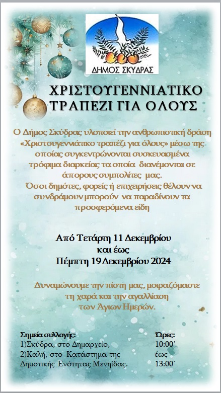 https://www.tastv.gr/sites/default/files/images/dimos_skydras-_afisa-hristoygenniatiko_trapezi_gia_oloys_2024.jpg