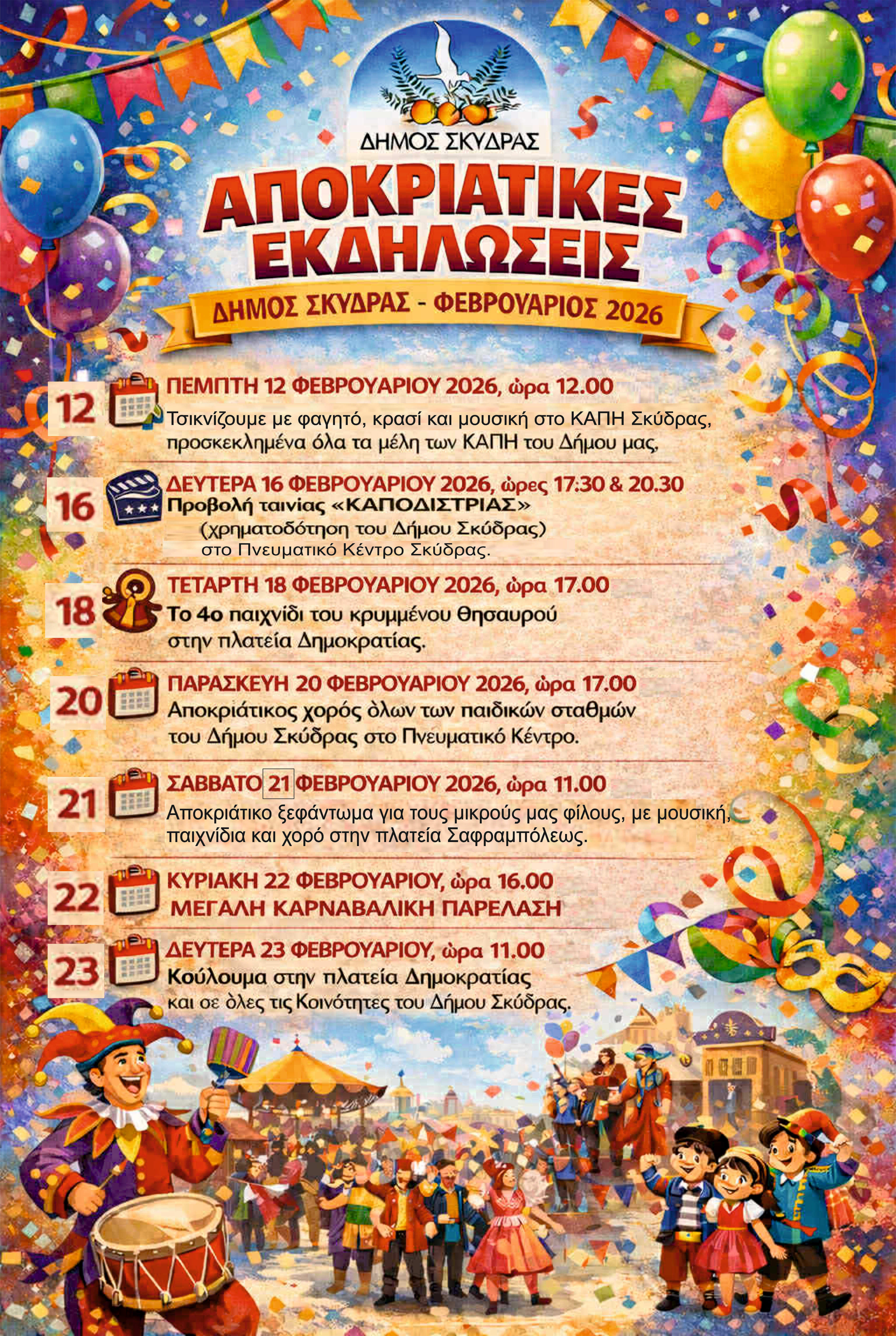 https://www.tastv.gr/sites/default/files/images/dimos_skydras_-_skydraiko_karnavali_2026_-_afisa.jpg