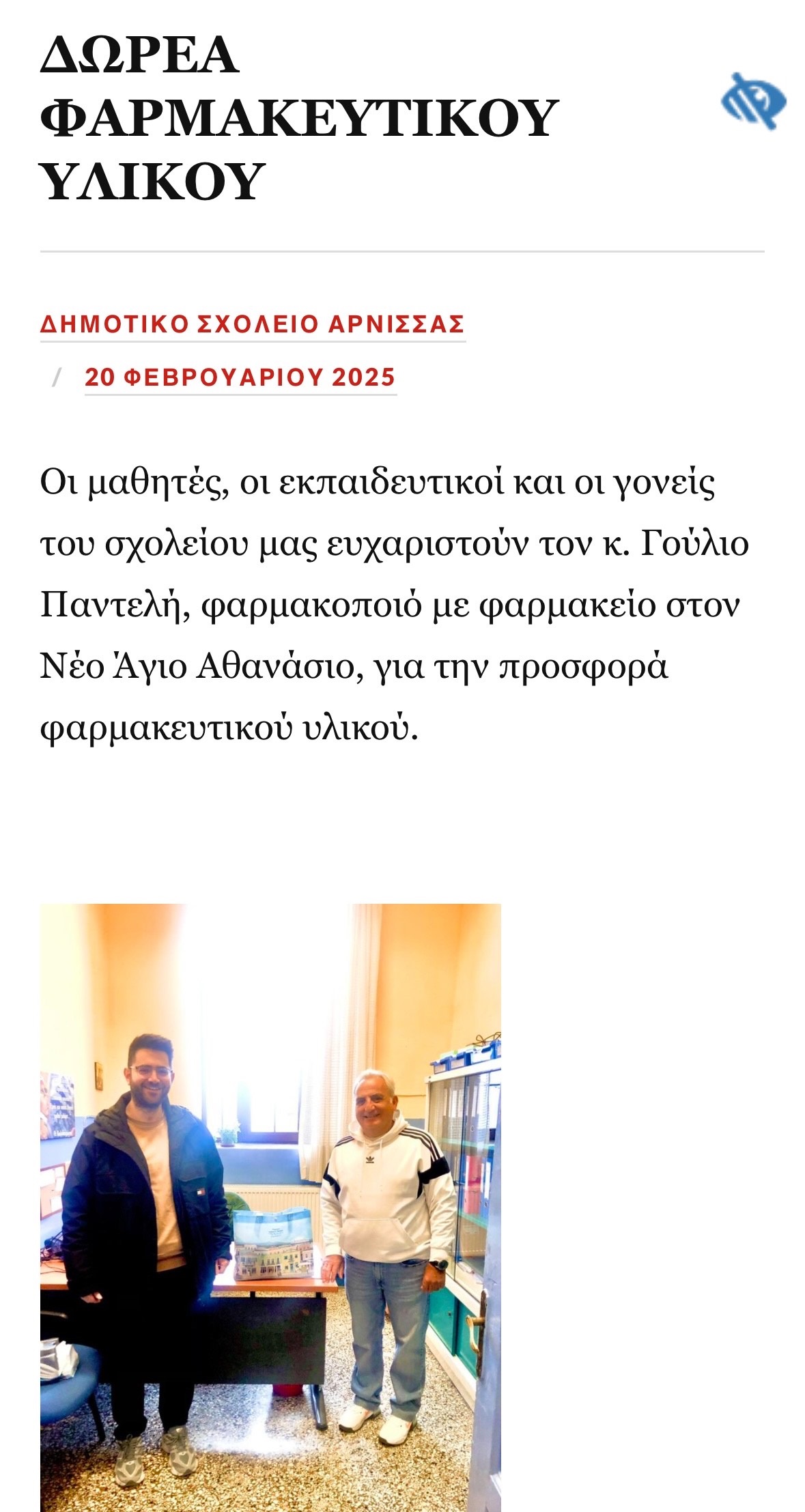 https://www.tastv.gr/sites/default/files/images/img_1574.jpg