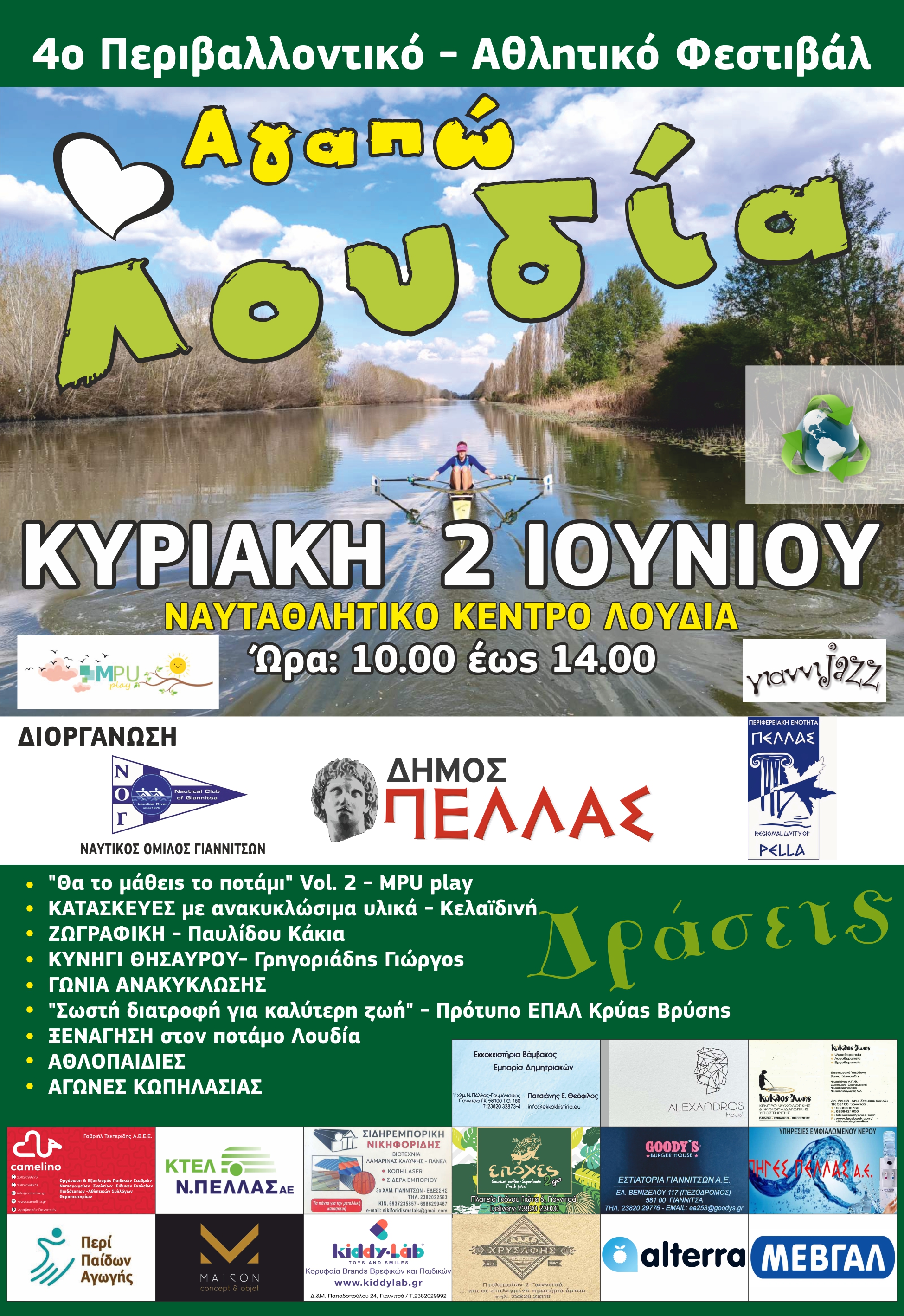 https://www.tastv.gr/sites/default/files/images/loydias_teliko.jpg
