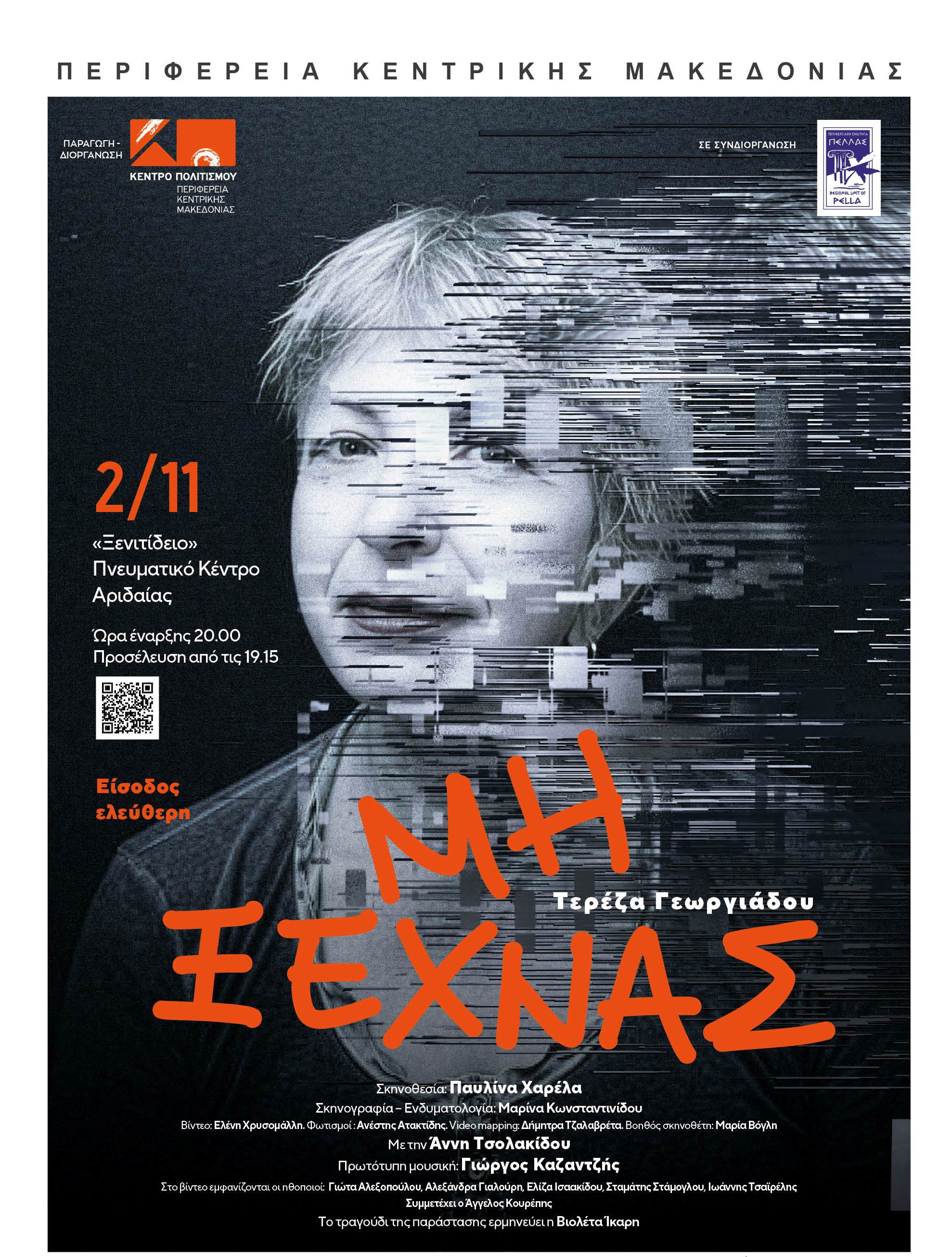 https://www.tastv.gr/sites/default/files/images/min_xehnas_xenitideio.jpg