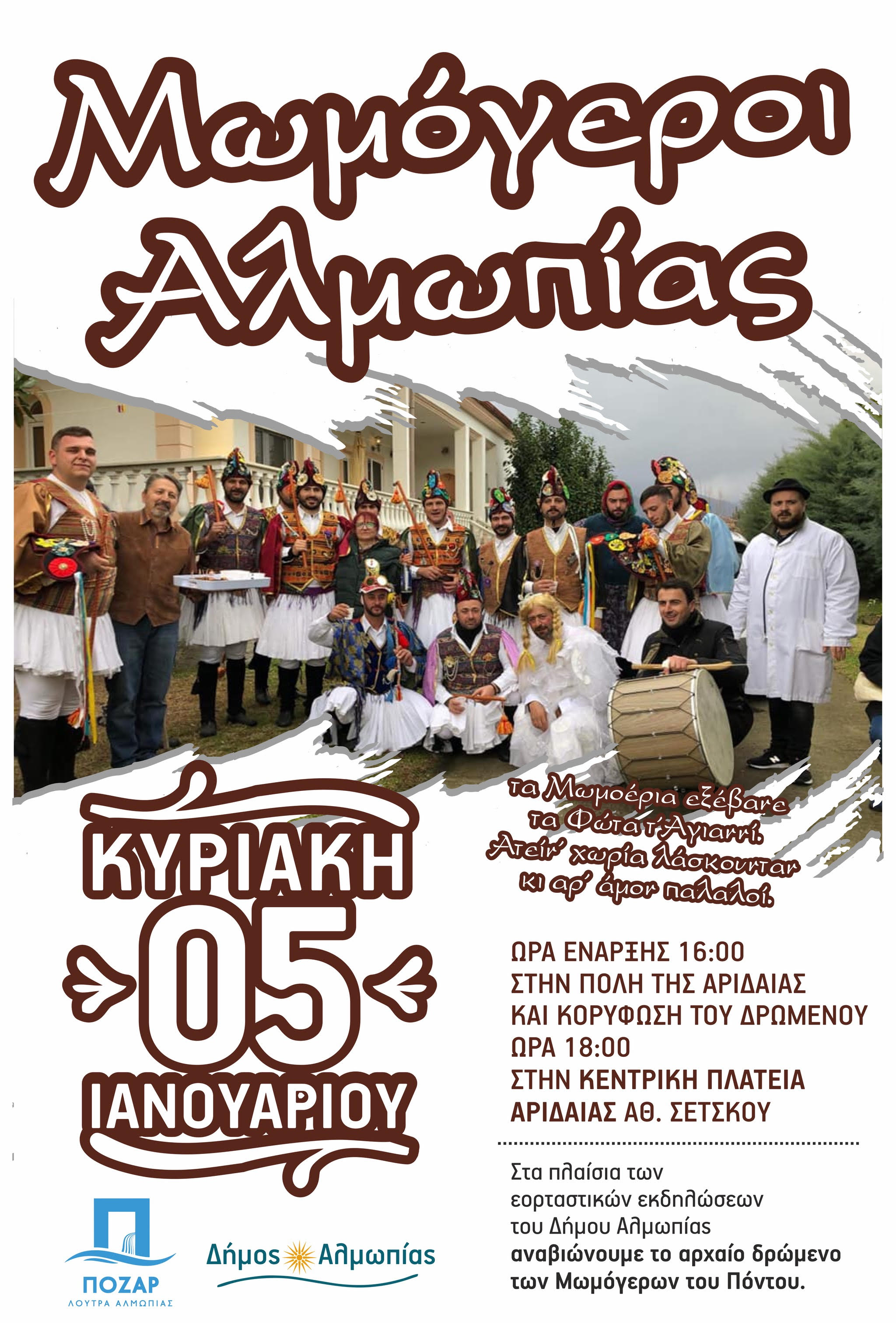 https://www.tastv.gr/sites/default/files/images/momogeroi.jpg