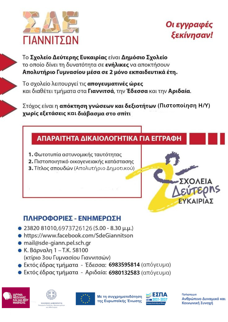 https://www.tastv.gr/sites/default/files/images/nea_afisa_sde_b.jpg
