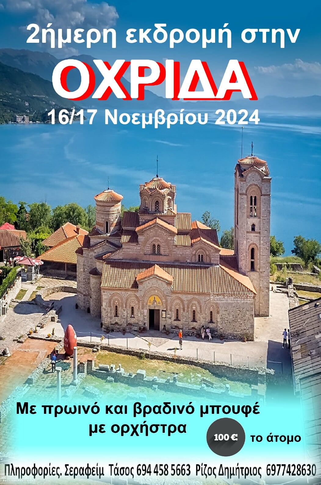 https://www.tastv.gr/sites/default/files/images/ohrisda.jpg