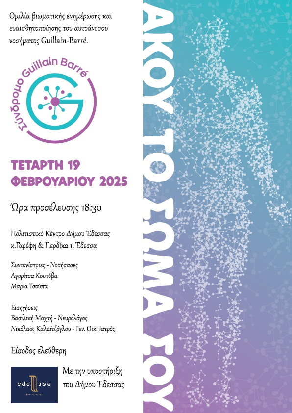 https://www.tastv.gr/sites/default/files/images/poster_for_social_media_edessa-01_1.jpg