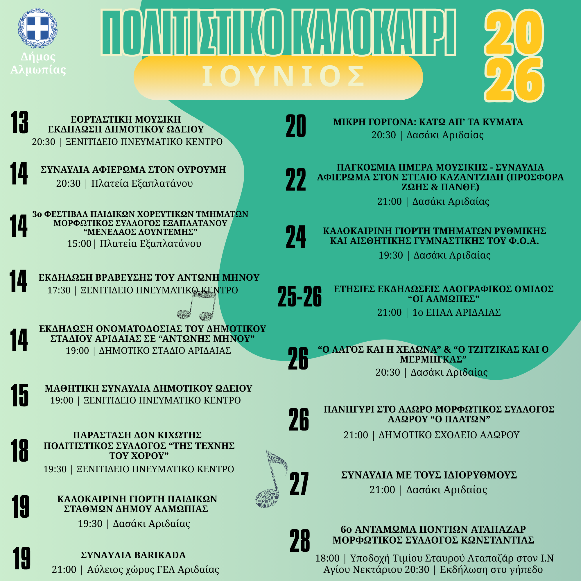 https://www.tastv.gr/sites/default/files/images/programma_ekdiloseon_.png
