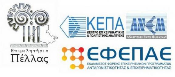 ÎÏοÏÎλεÏμα εικÏÎ½Î±Ï Î³Î¹Î± ÎκδήλÏÏη ÏαÏοÏ
ÏίαÏÎ·Ï ÏÏν δÏάÏεÏν ÎΣΠΠ2014-2020 (EÎ Î ÎÎ) ÏÏοÏ
Ï ÏÎ¿Î¼ÎµÎ¯Ï Î¼ÎµÏαÏοίηÏηÏ, ÏοÏ
ÏιÏμοÏ, εμÏοÏίοÏ
& Ï
ÏηÏεÏιÏν ÏÏην ÎδεÏÏα