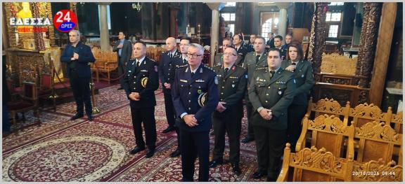 ΕΔΕΣΣΑ : ΕΟΡΤΑΣΜΟΣ ΠΡΟΣΤΑΤΗ ΕΛΛΗΝΙΚΗΣ ΑΣΤΥΝΟΜΙΑΣ ΑΓΙΟΥ ΑΡΤΕΜΙΟΥ - ΒΙΝΤΕΟ  ΦΩΤΟ | TASTV.gr | Τα νέα της Πέλλας LIVE